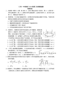 2021四川省仁寿一中校南校区高二下学期第三次质量检测（6月月考）物理试题含答案