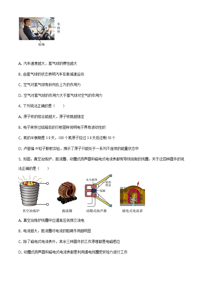 2021嘉兴高二下学期期末检测物理试卷含答案02