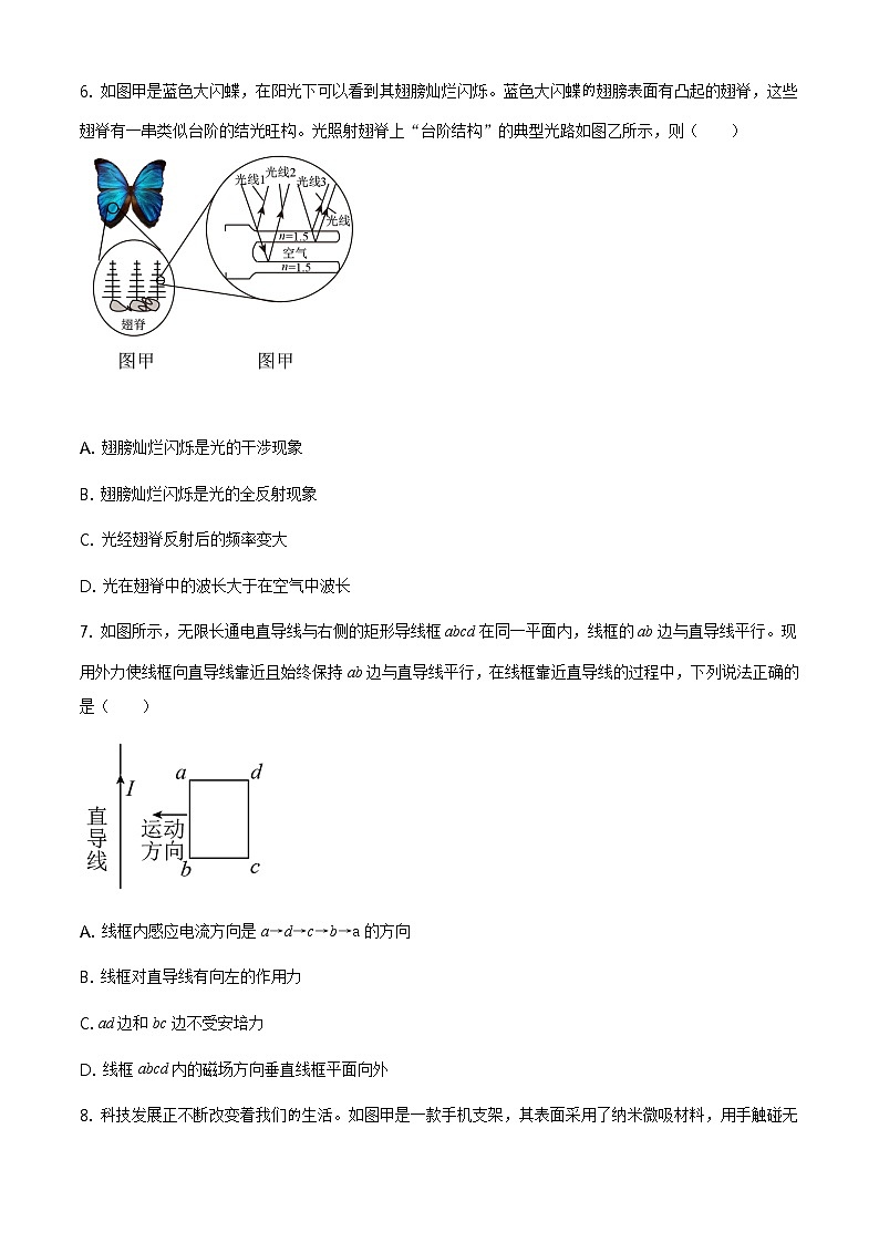 2021嘉兴高二下学期期末检测物理试卷含答案03
