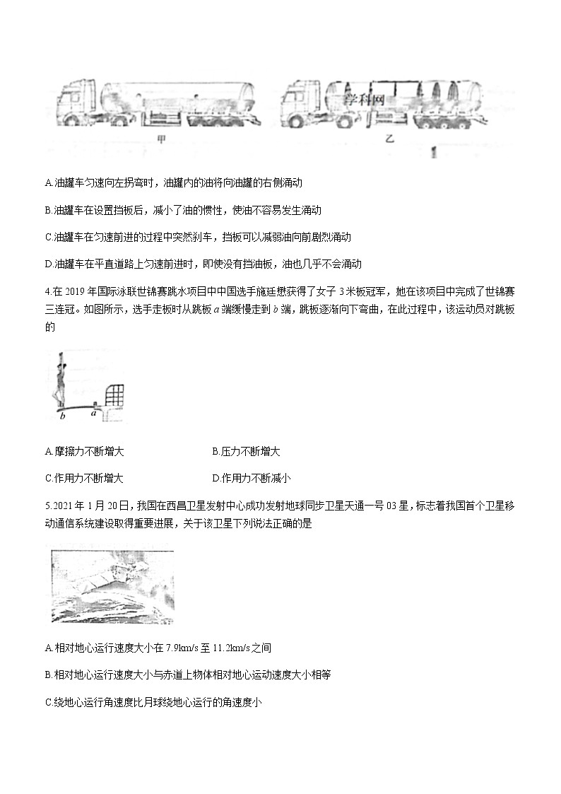 2021宁波慈溪高二下学期期末考试物理试题含答案02