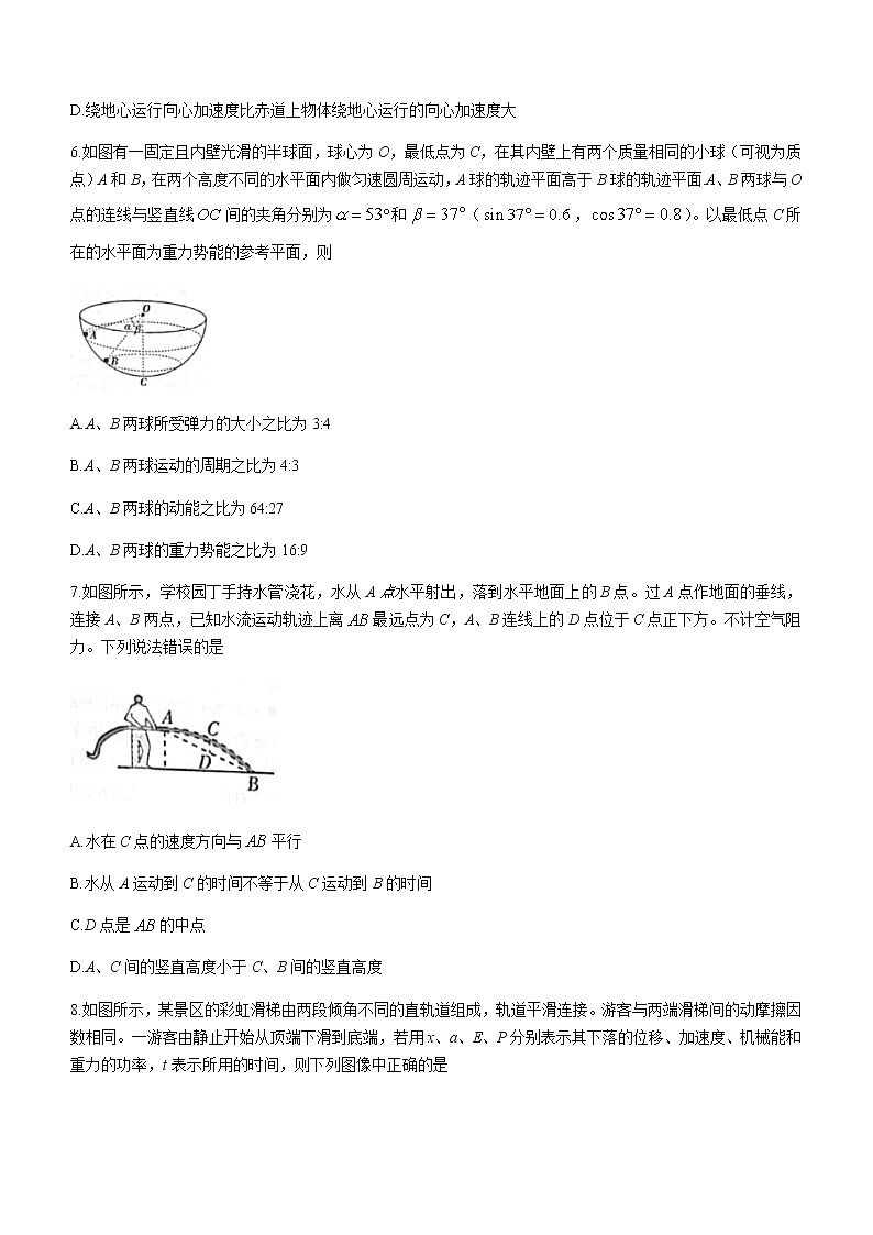 2021宁波慈溪高二下学期期末考试物理试题含答案03