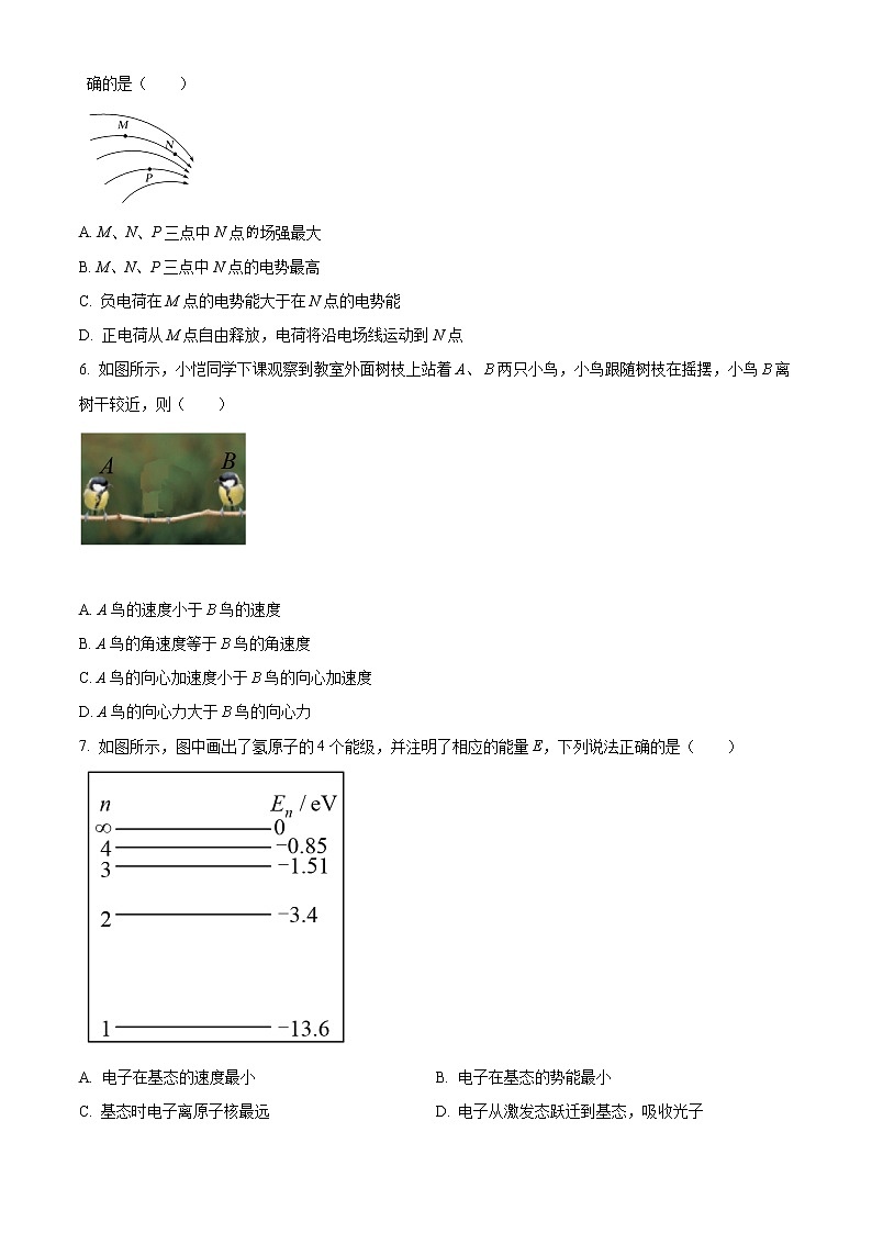 2021宁波九校高二下学期期末考试物理试卷含答案第2页