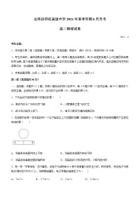 2021曲靖会泽县茚旺高级中学高二下学期6月月考物理试题含答案