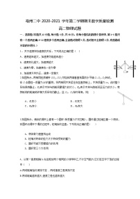 2021亳州二中高二下学期期末考试物理试题含答案