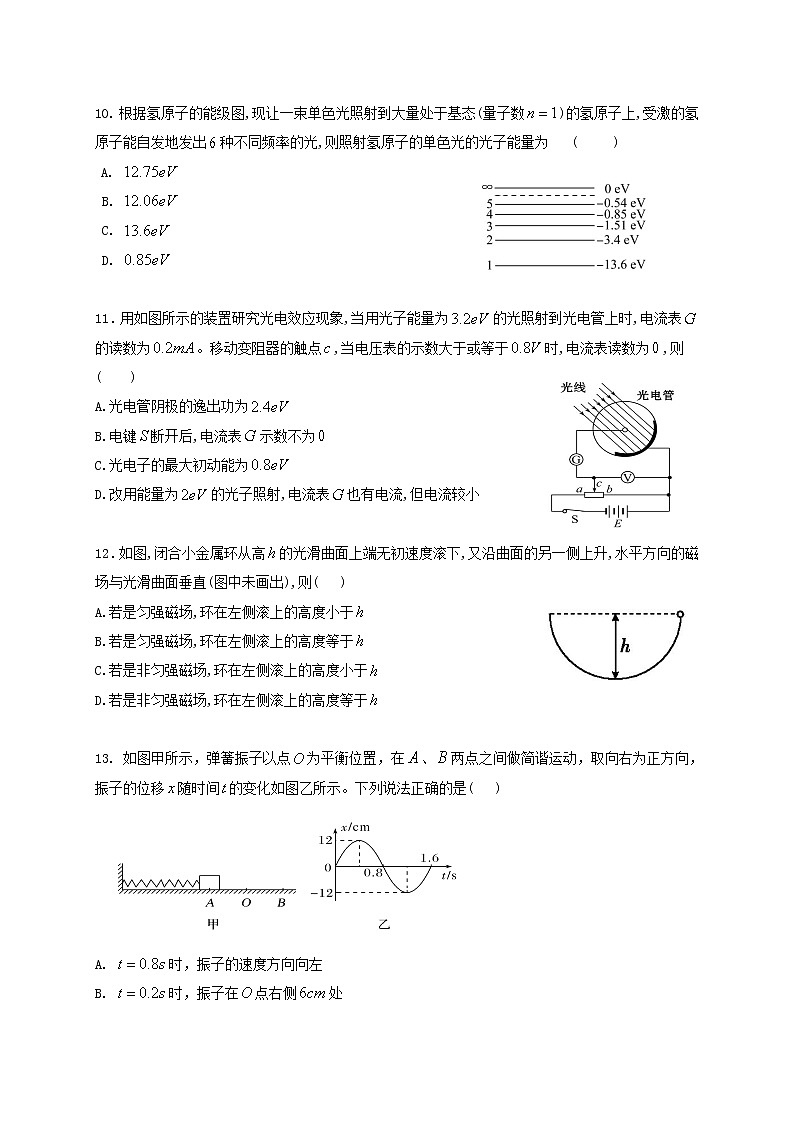 2021宝鸡渭滨区高二下学期期末考试物理试题含答案03