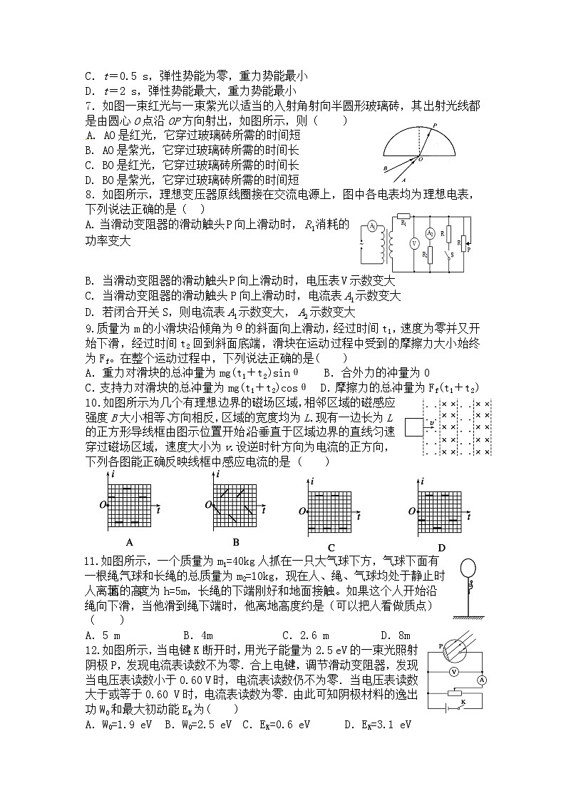 高二期末物理试题第2页