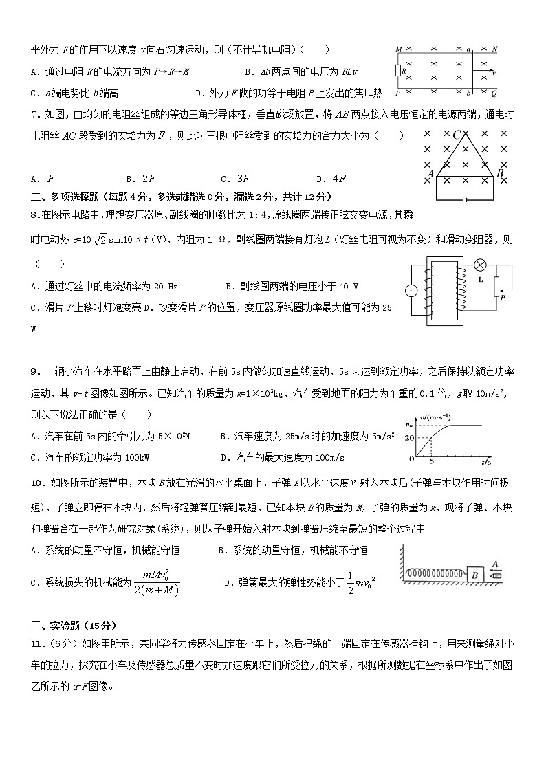 2021淮北树人高级中学高二下学期期中考试物理试卷含答案02