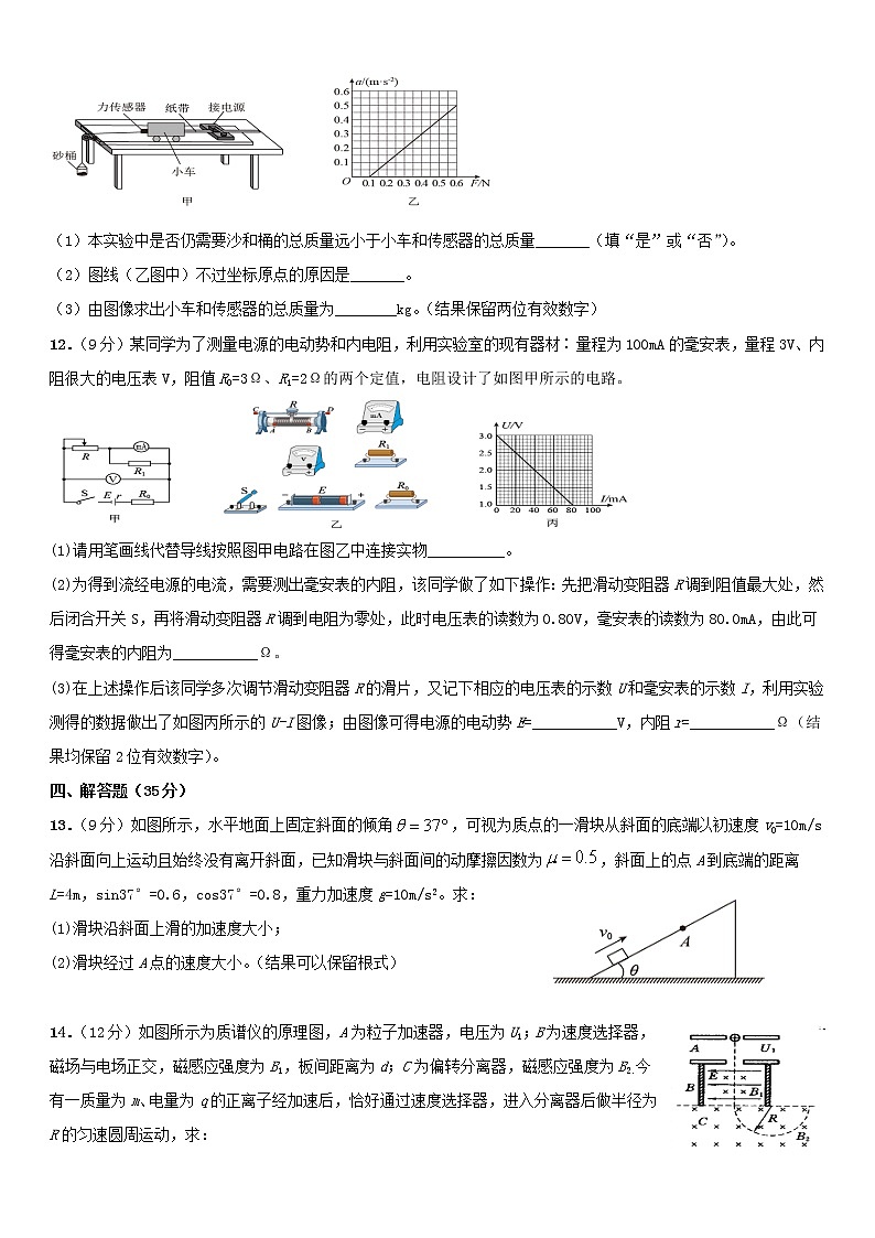2021淮北树人高级中学高二下学期期中考试物理试卷含答案03