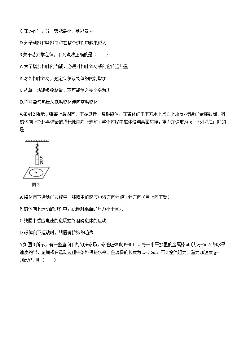 2021云南省弥勒市一中高二下学期第四次月考物理试题含答案02
