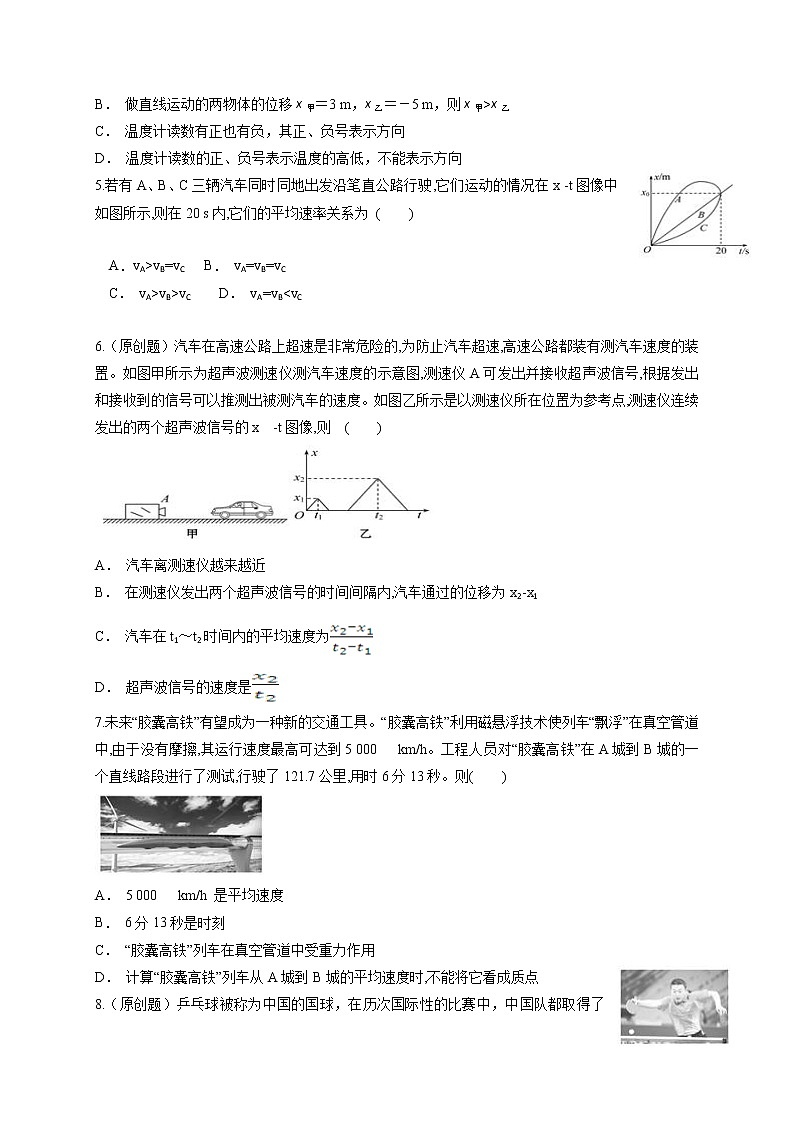 2021省伊春伊美区二中高二下学期第三次月考物理试题含答案第2页