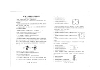 2021莱州一中高二下学期期末考试物理试题扫描版含答案