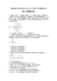 2021抚顺重点高中协作校高二下学期期末考试物理试卷含答案