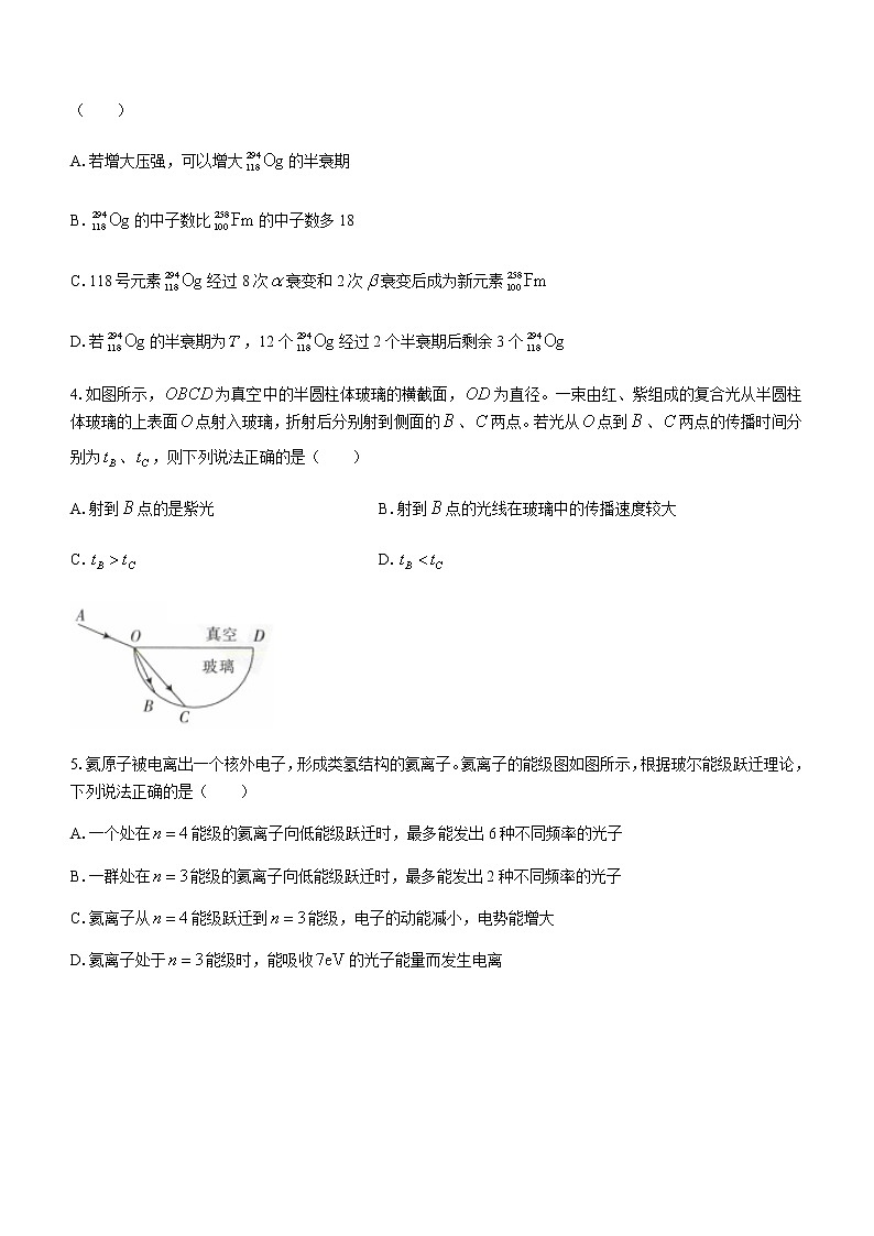 2021南阳高二下学期5月阶段检测考试物理试题含答案第2页