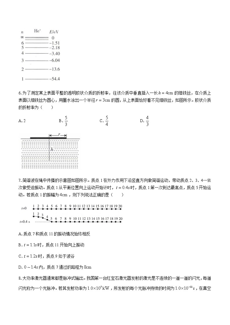 2021南阳高二下学期5月阶段检测考试物理试题含答案第3页