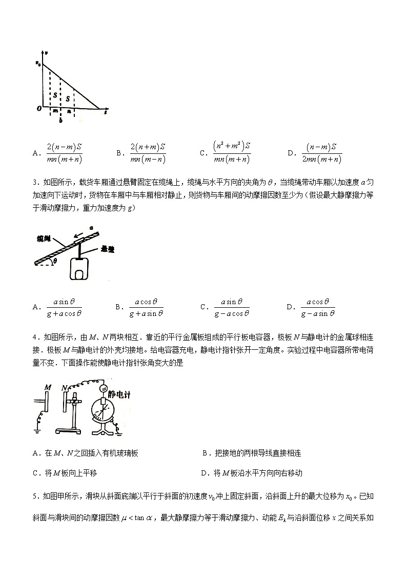 2021岳阳高二下学期期末物理试题含答案第2页