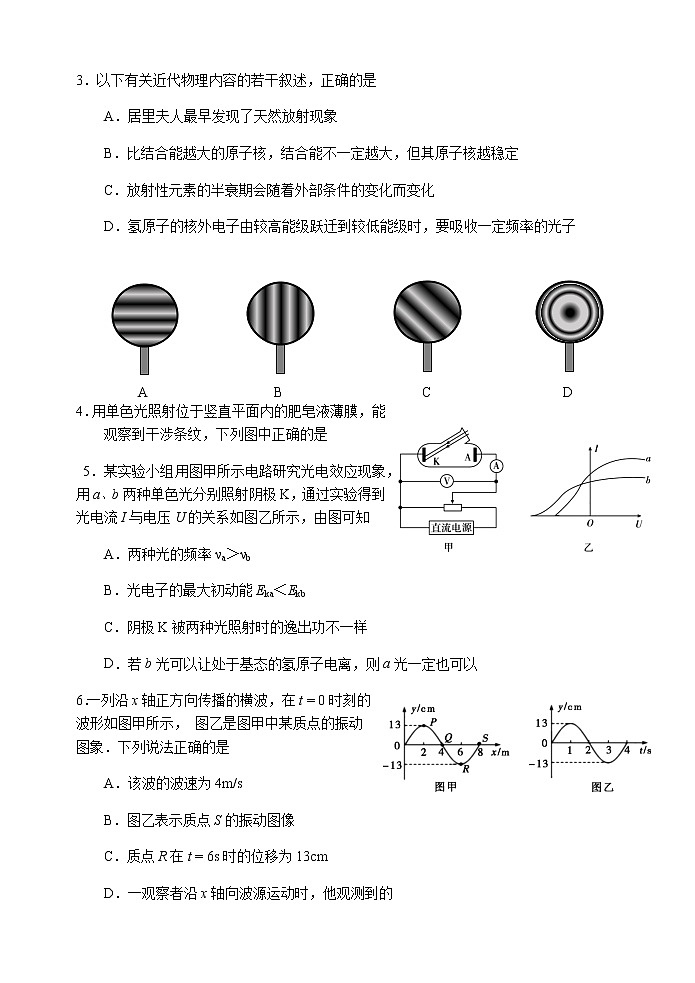 2021苏州高二下学期期末学业质量阳光指标调研卷物理试题含答案02