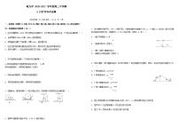 2021省哈尔滨九中高二下学期6月月考物理试题含答案