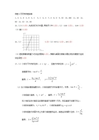 2021省哈尔滨九中高二下学期6月月考物理PDF版含答案