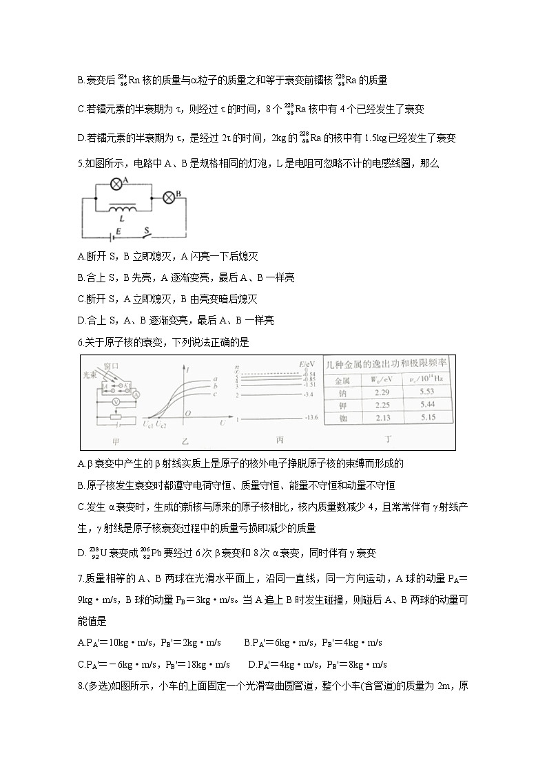 2021赣州高二下学期期末考试模拟试题物理含答案第2页