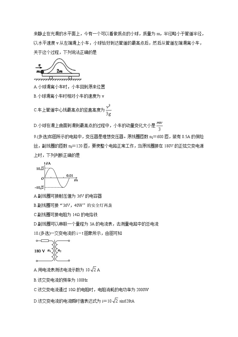 2021赣州高二下学期期末考试模拟试题物理含答案第3页