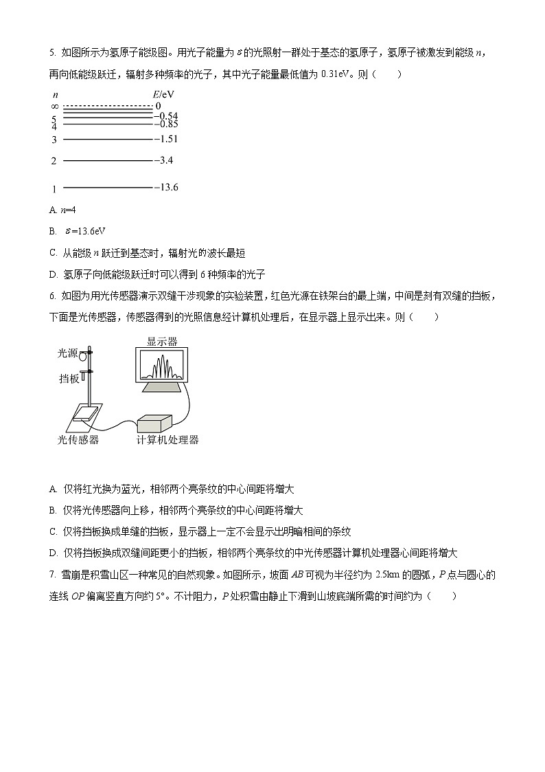 2021徐州高二下学期期末考试物理试题含答案02