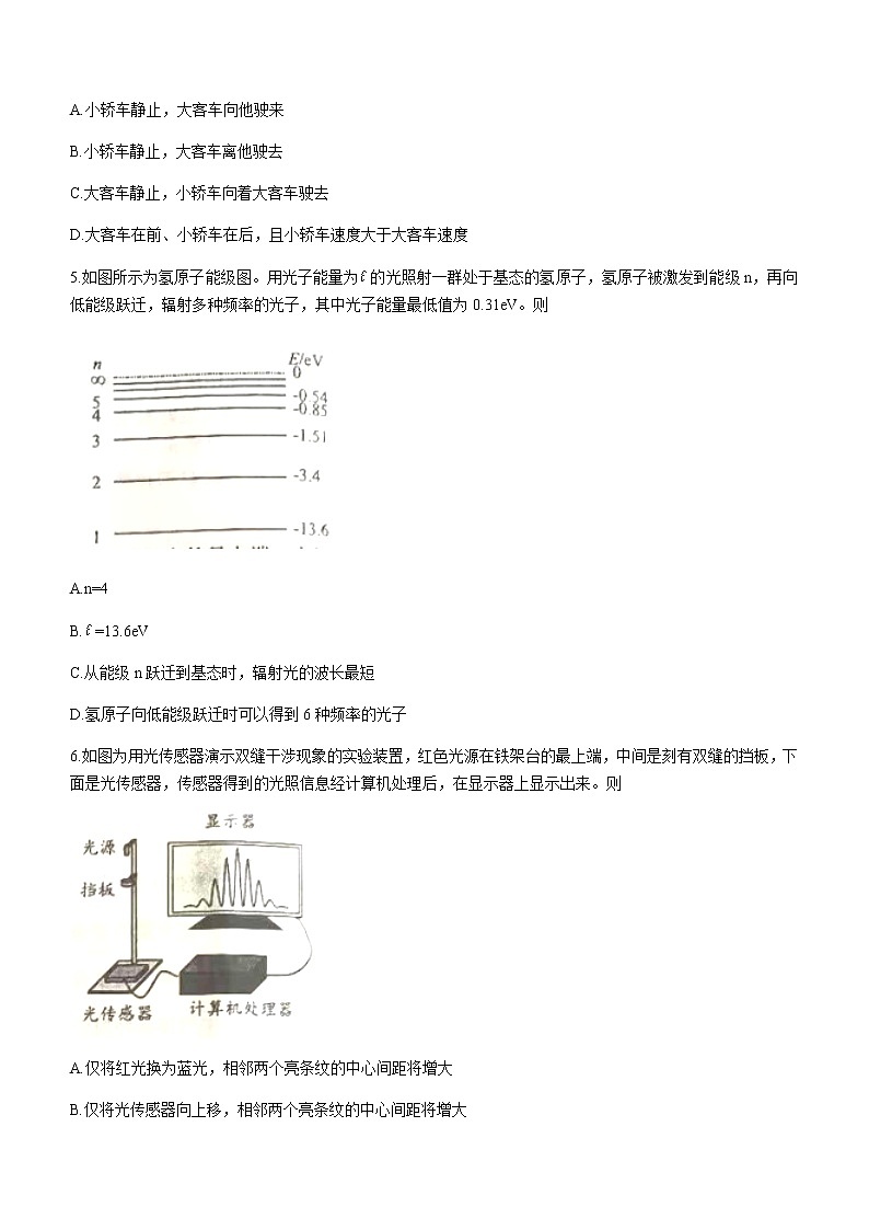 2021徐州高二下学期期末抽测物理试题含答案第2页