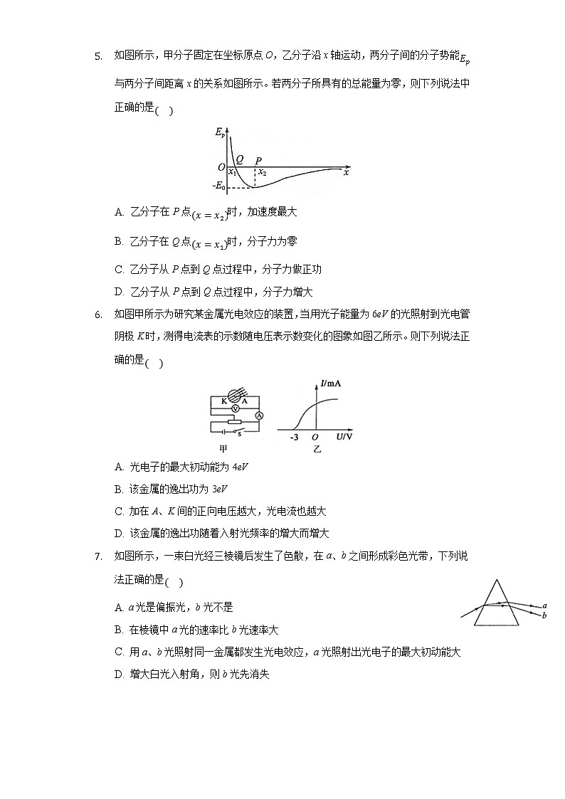 2021济南长清一中高二下学期基础部6月周测（一）物理试卷含答案第2页