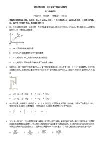 2021安徽省名校高二下学期5月第二次联考物理试题含答案