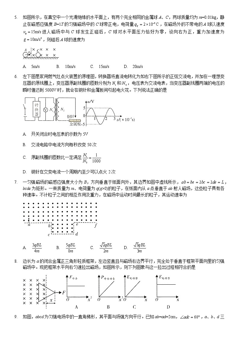 2021安徽省名校高二下学期5月第二次联考物理试题含答案第2页
