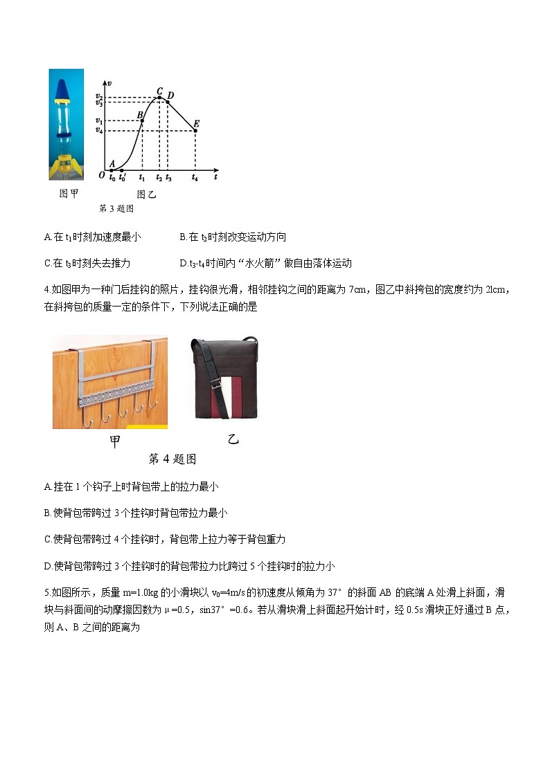 2021绍兴高二下学期期末调测物理试题含答案02
