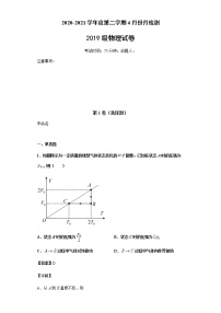 2021盐城东台创新高级中学高二下学期4月份月检测物理试题含答案