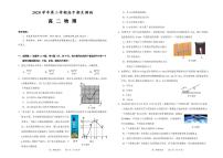 2021绍兴高二下学期期末调测物理试题（可编辑）PDF版含答案