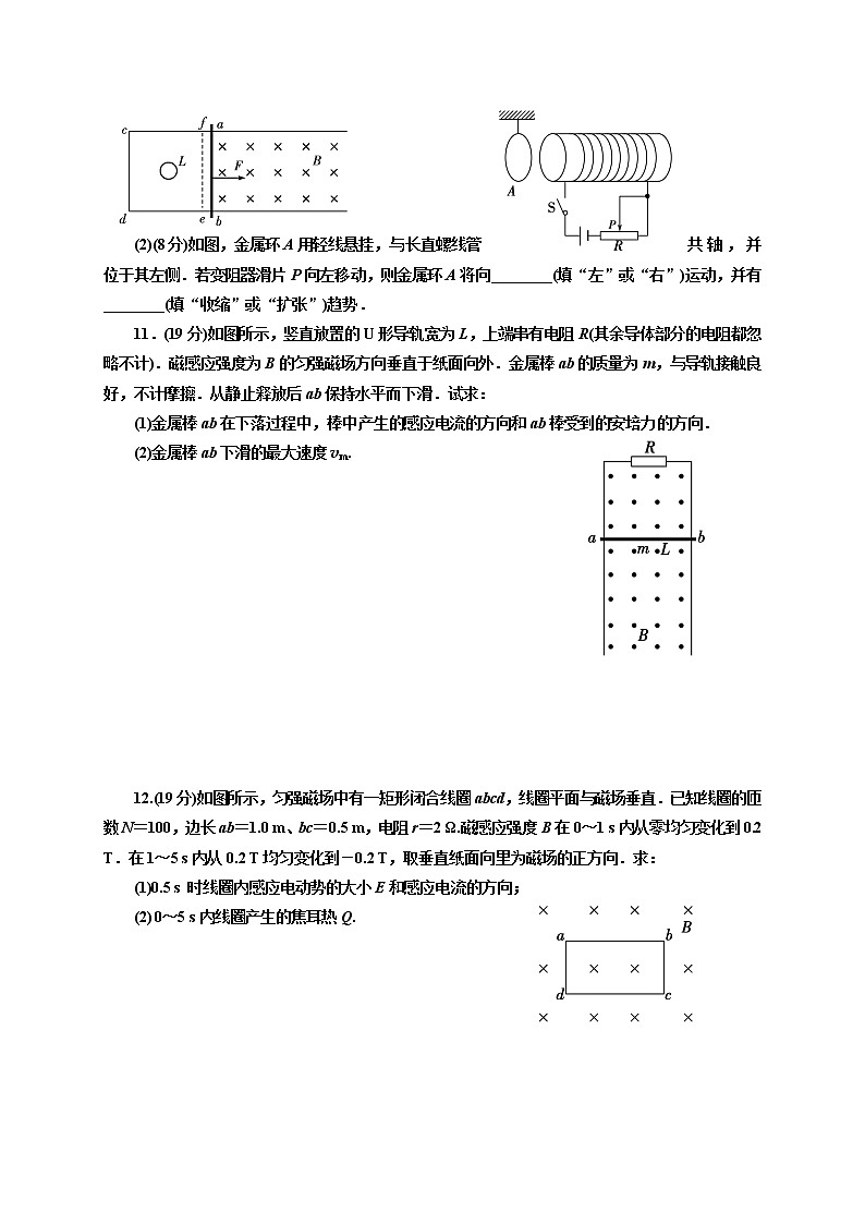 2021江门新会二中高二下学期期中考试物理试题含答案第3页