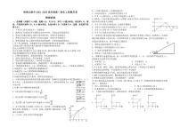 2022省哈尔滨师大附中高一上学期第一次月考物理试题PDF版含答案