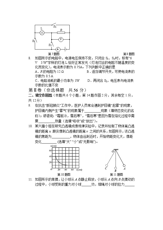 2022重庆江津中学等七校高一上学期入学摸底考试物理试题含答案03