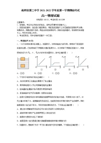 2022疏附县二中高一上学期期初考试物理试题含答案