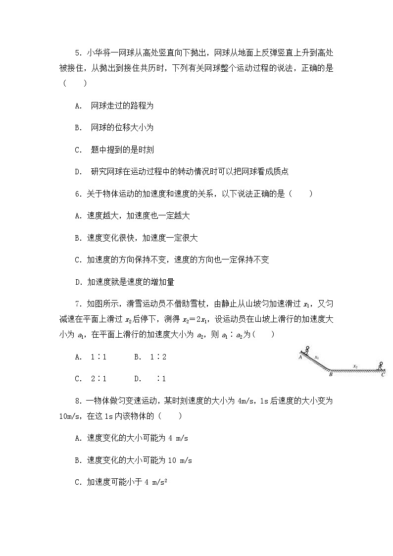 2022省鹤岗一中高一上学期第一次月考物理试题含答案第2页