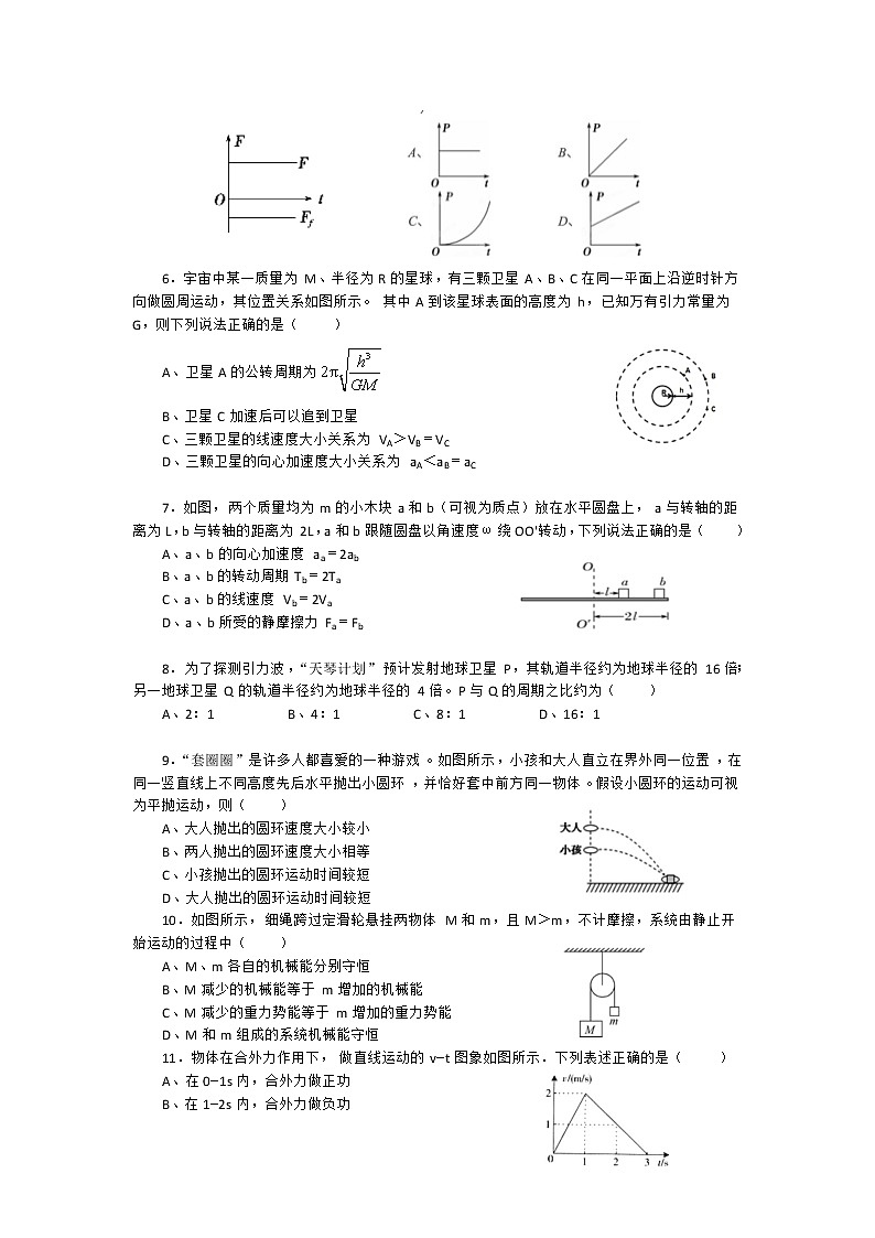 2021长春高一下学期期末联考物理试题含答案02