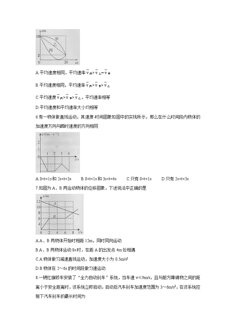 2022洛阳豫西名校高一上学期第一次联考物理含答案第2页