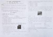 2022长春二中高一上学期第一次月考物理试题扫描版含答案