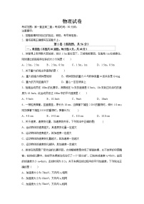 2021楚雄师范学院附中高一上学期期中考试物理试题含答案