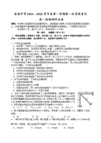 2022汕头澄海中学高一上学期第一学段考试物理试题含答案