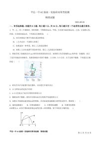 2022临沂平邑县一中高一9月实验部双周测试物理试题PDF版含答案