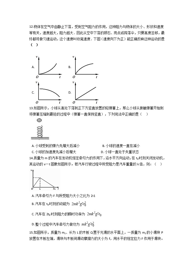 2022景东彝族自治县一中高一上学期9月月考物理试题含答案第3页
