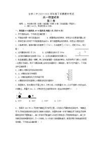 2021二中高一下学期期末考试物理试题含答案