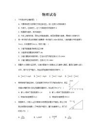 2021莆田九中高一下学期第一次月考物理试题含答案