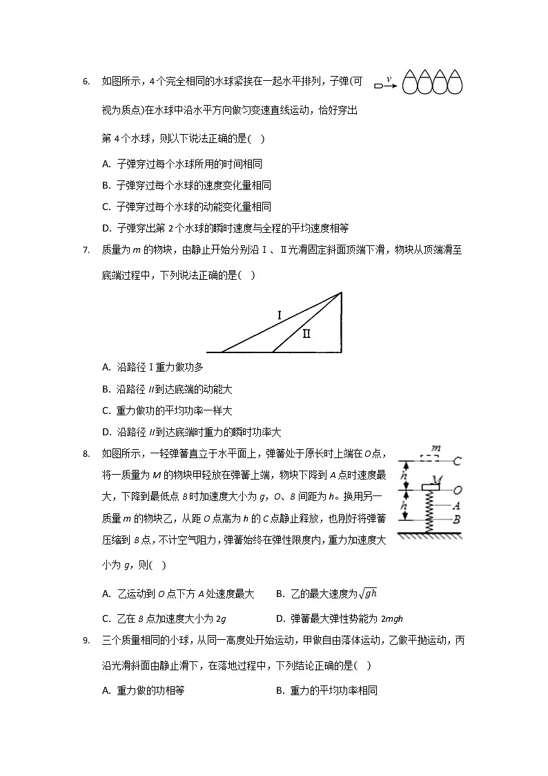 2021莆田九中高一下学期第一次月考物理试题含答案第2页