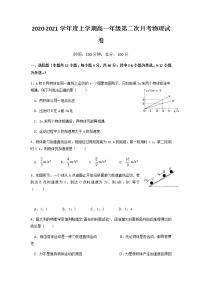 2021江西省靖安中学高一上学期第二次月考物理试题含答案