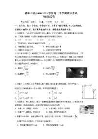 2021邵东县三中高一下学期期中考试物理试题含答案