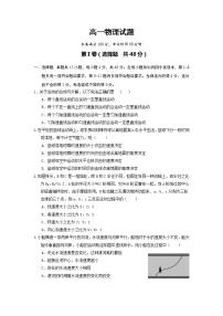 2021甘肃省嘉谷关市一中高一下学期期中考试物理试题含答案